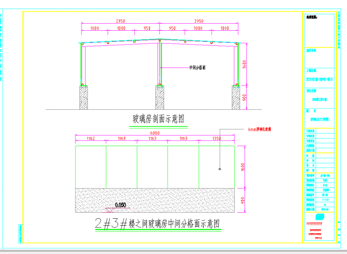 某地玻璃房方案工程结构CAD施工图纸_图1