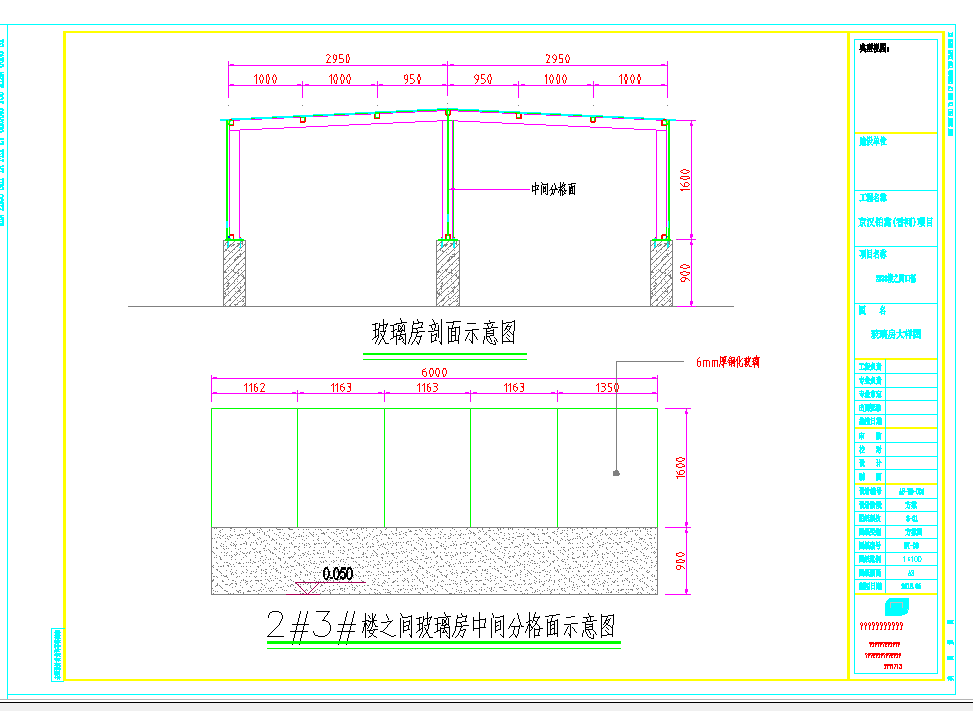 某地玻璃房方案工程结构CAD施工图纸