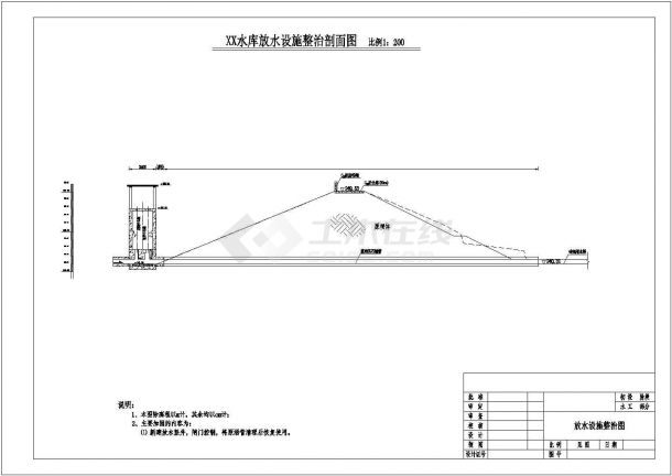 某地区病险水库大坝整治工程设计CAD图纸-图一