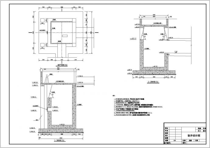 某地区水库竖井除险工程设计CAD图纸_图1