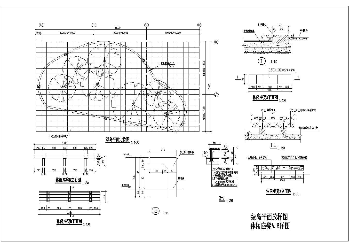 某绿岛（休闲小广场）及休闲坐凳设计cad施工详图