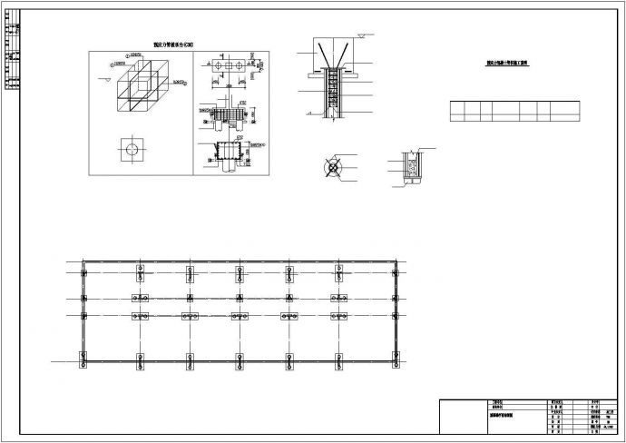 [湖南]地下1层地上3层框架住宅结构施工cad图（6联排）_图1