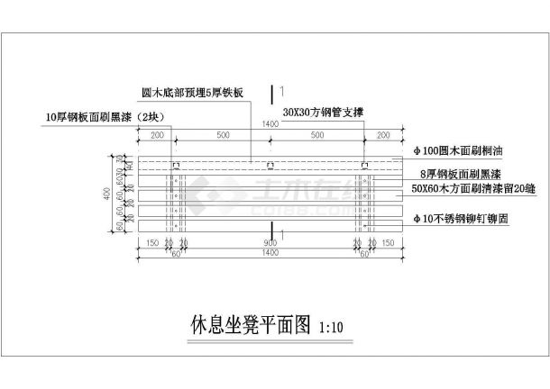 某休闲公园内休息坐凳设计cad施工详图-图一