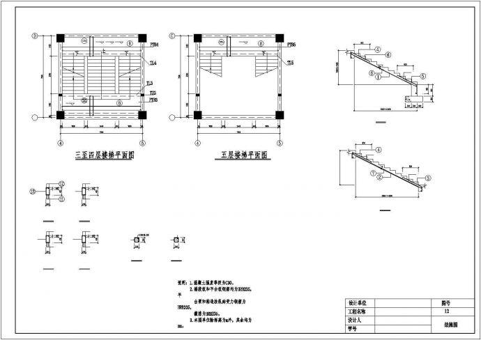 某6层框架办公楼全套毕业设计(含计算书、建筑图，结构图，工程量计算)_图1
