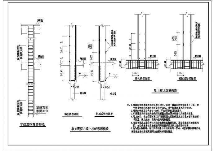 典型建筑工程非抗震KZ纵向钢筋连接构造cad图纸_图1