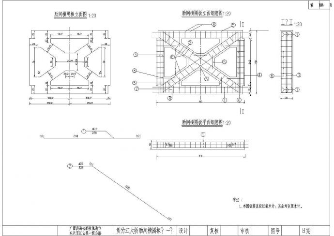 某江大桥118.6米箱形拱肋间横隔板配筋CAD大样施工图纸_图1
