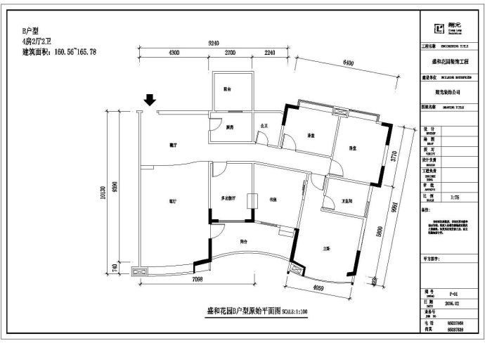 花园样板房_图1