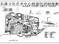 某文化艺术中心规划施工图