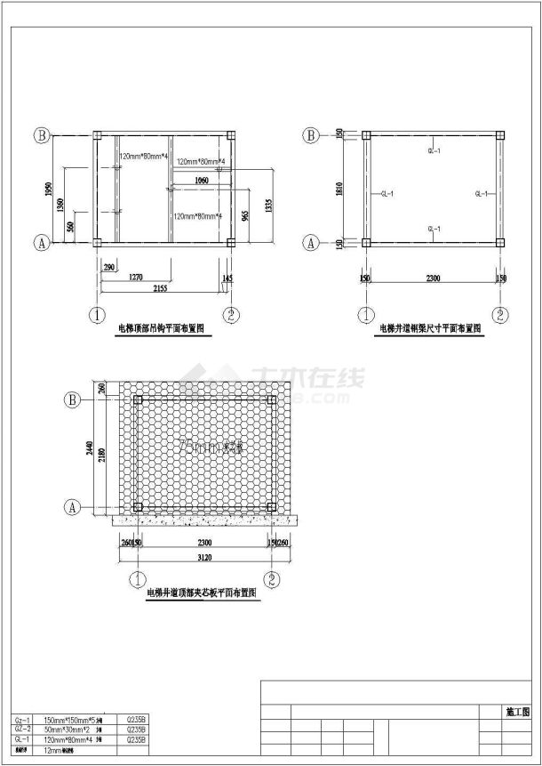 上海某6层电梯钢框架结构全套施工设计图-图一