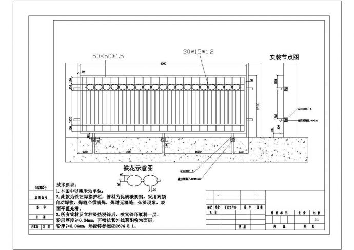 各类围墙栏杆大样建筑设计CAD图_图1