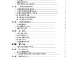 [上海]大型商业建筑电气配管工程（工期1095天）图片1