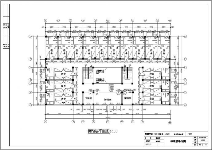 伊春市某技术学院6层框架结构学生宿舍楼建筑结构设计CAD图纸_图1