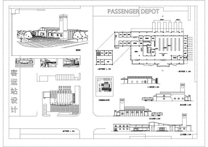 2层客运站建筑设计方案图_图1