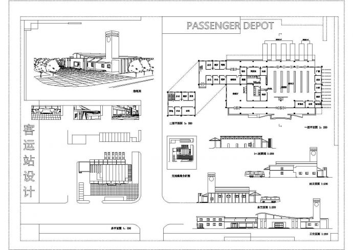 某地区2层客运站建筑设计CAD方案图_图1