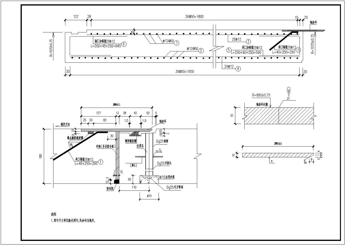 铁路设计院设计的穿越铁路路基顶管管节详图二