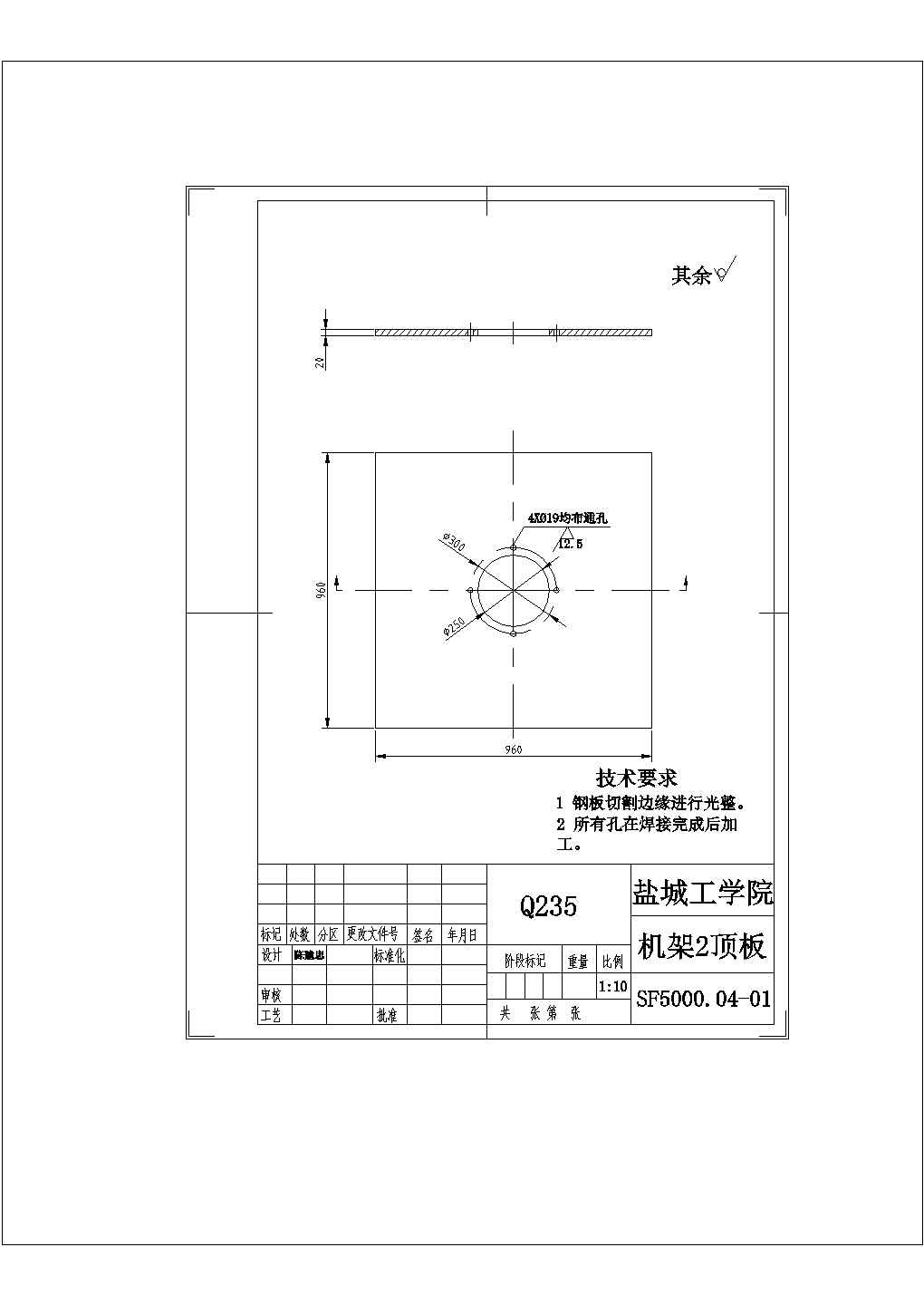 SF500100打散分级机总体及机架设计图