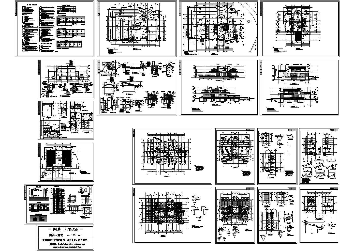 某休闲别墅建筑结构施工图