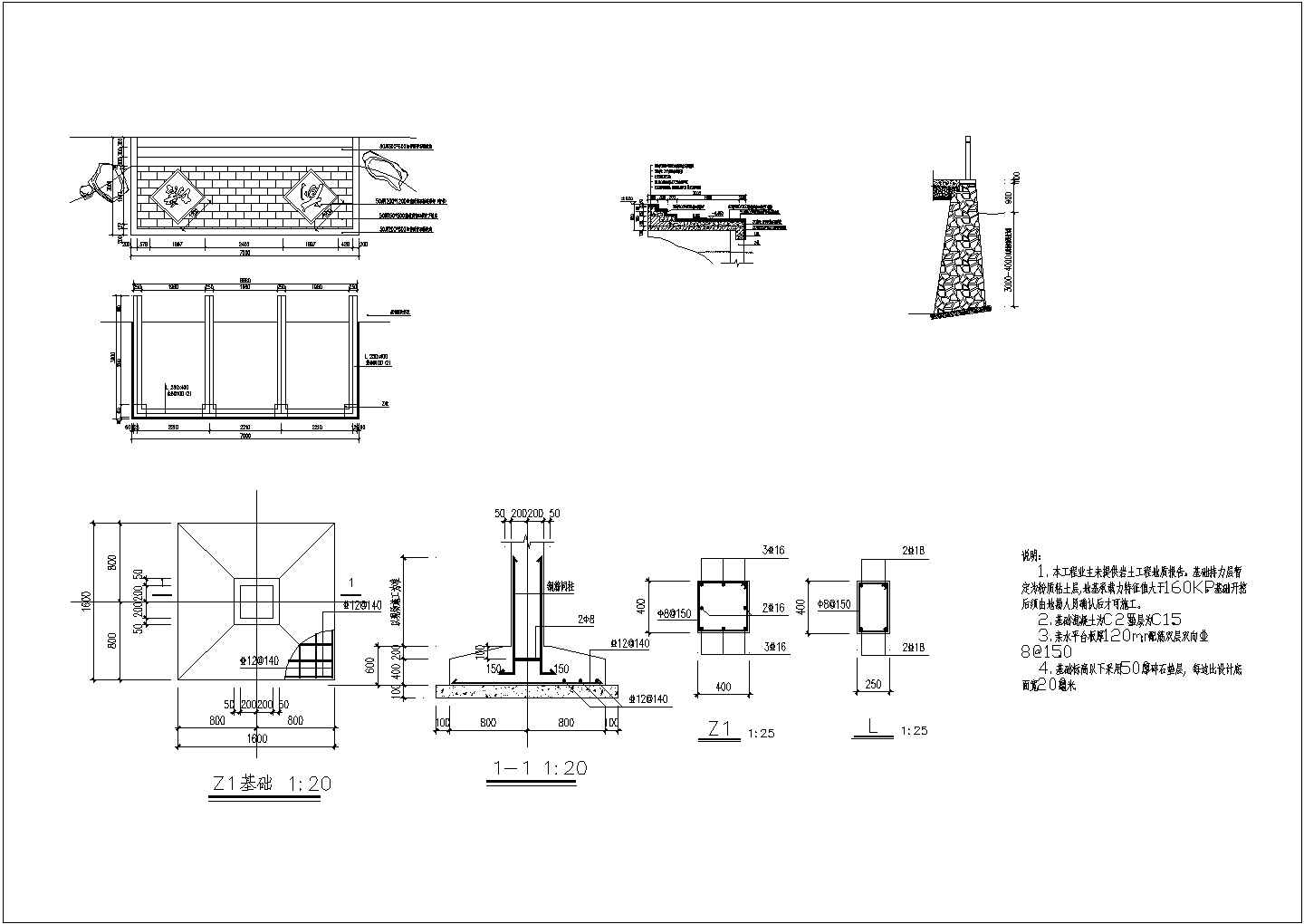 2020浙江园建施工图-青石亲水平台CAD