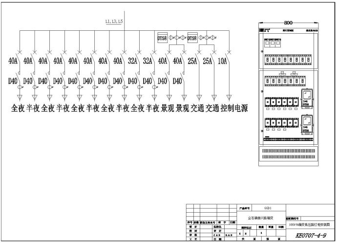 企石镇振兴路箱变系统设计图_图1