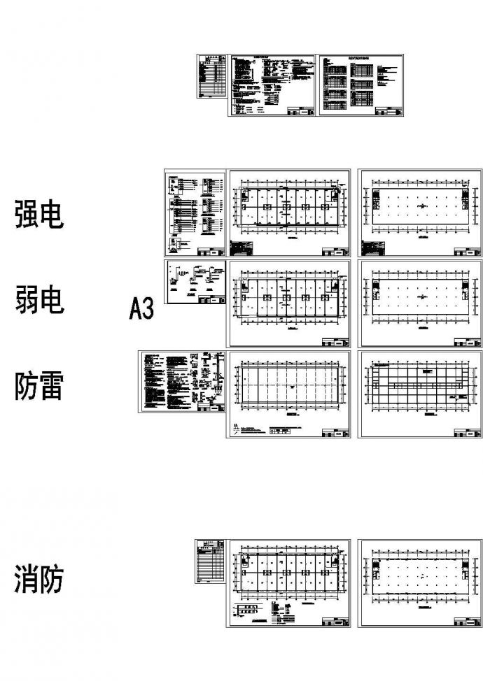 [东莞]某两层商铺电气施工CAD图纸_图1