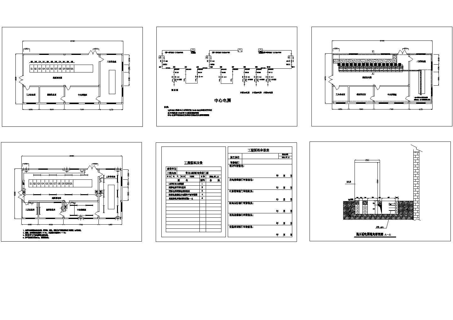 某小区中心高压电房CAD施工图