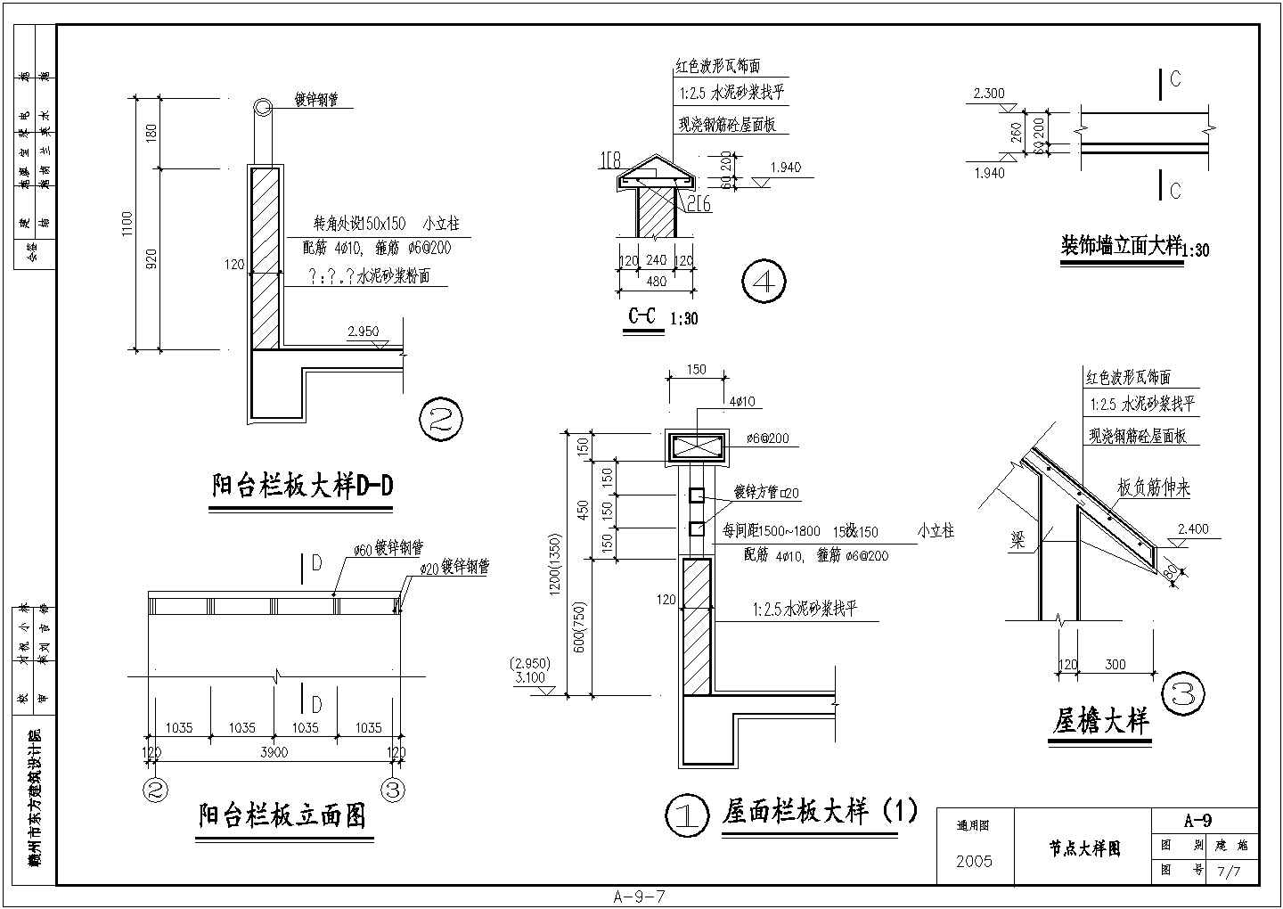 南京某高档精品别墅楼全套设计施工cad图（含各层平面图）