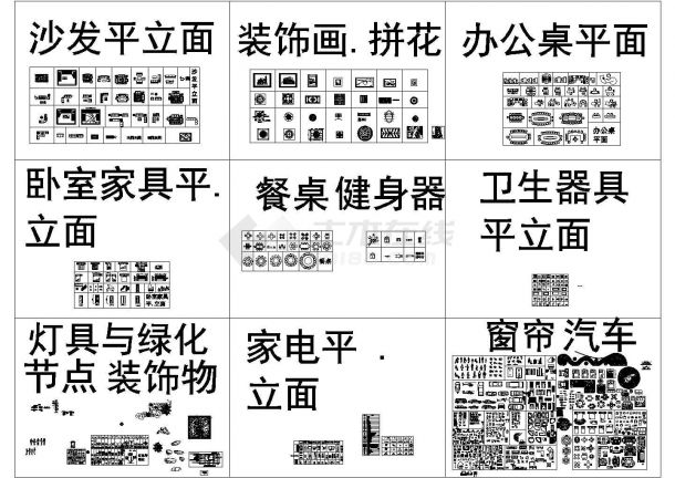 某地样板房室内装修各种桌椅组合cad图块施工图-图一