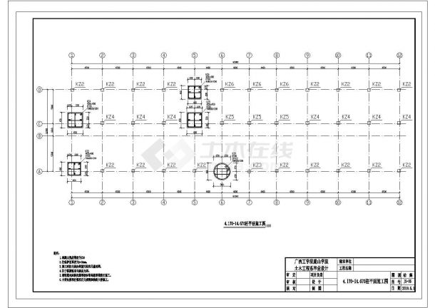 【4层】2340平米柳州市某行政办公楼（含计算书、建筑结构图、施工组织）-图二