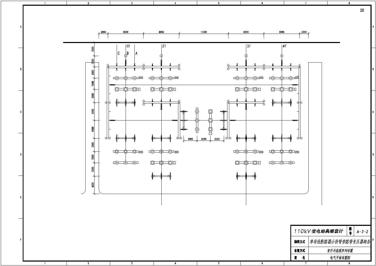 110kV变电站典型详细设计施工图纸
