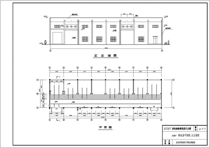 110kV变电站典型详细设计图纸_图1