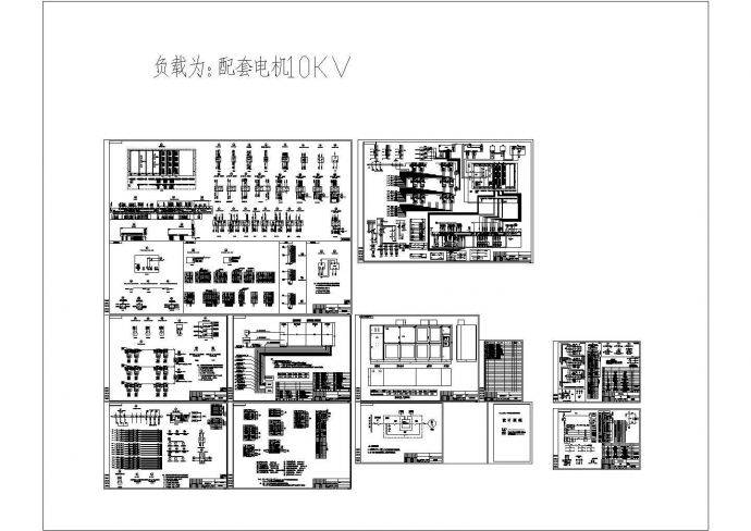 10kV高压变频柜电气图纸_图1