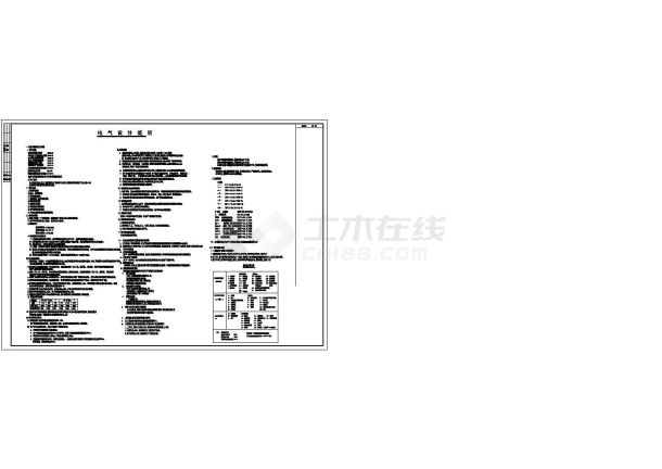 某商业大厦电气施工全套CAD图-图一