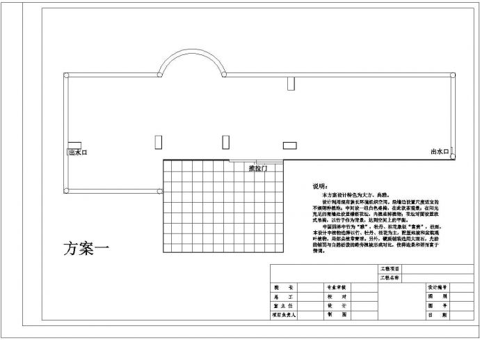 某市中心小区建筑屋顶花园设计施工CAD图纸_图1