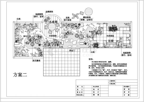 某市中心小区建筑屋顶花园设计施工CAD图纸-图二