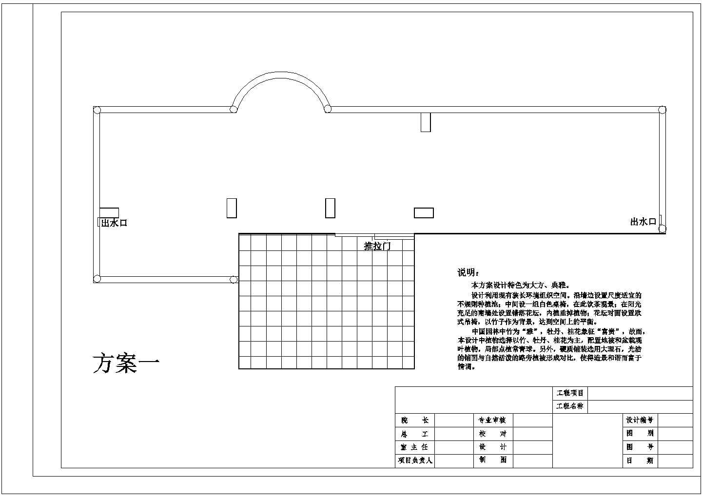 某市中心小区建筑屋顶花园设计施工CAD图纸