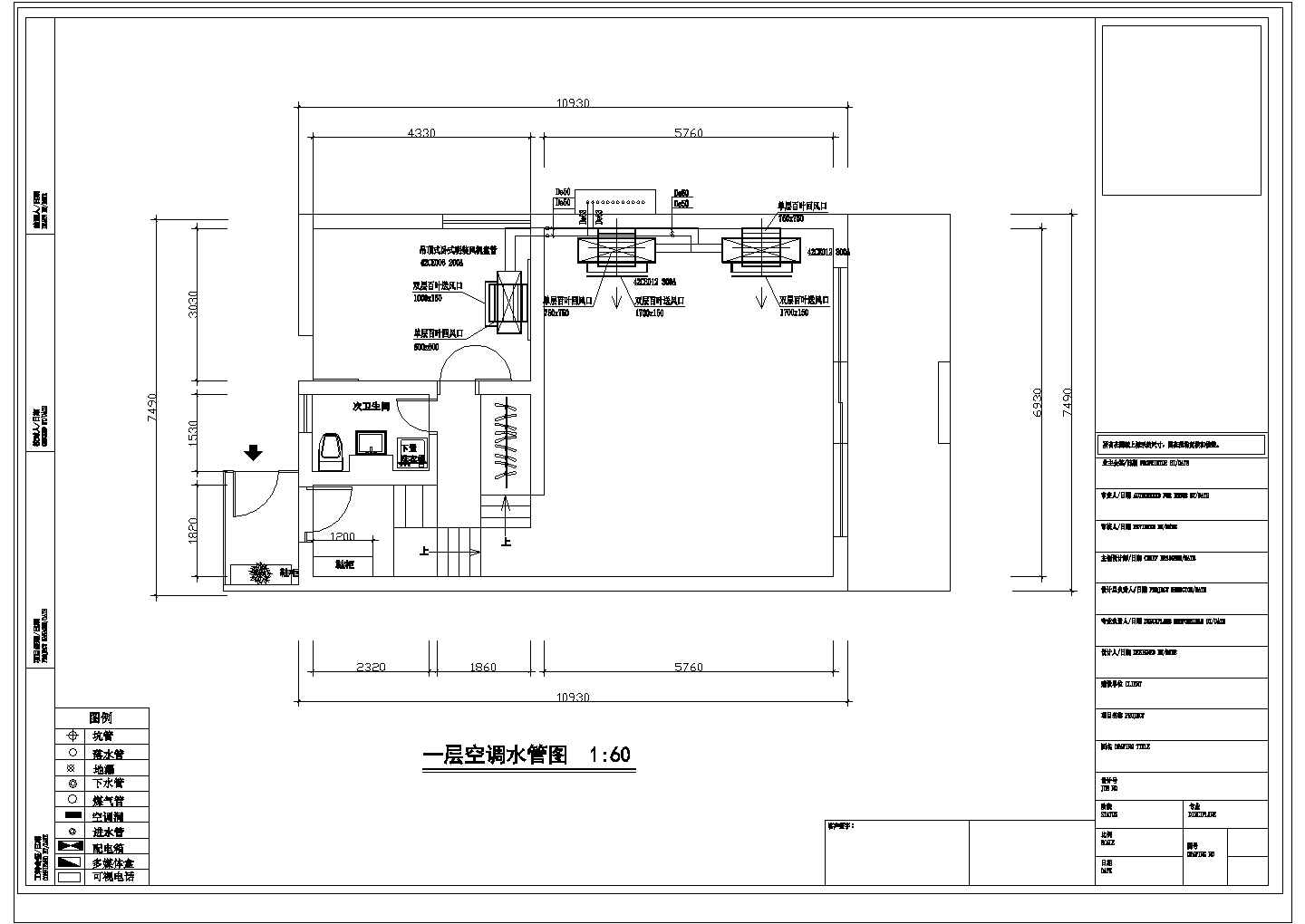 某区别墅暖通设计施工参考CAD详图