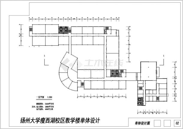 南京体育大学二层教学楼设计cad图纸，含效果图-图一
