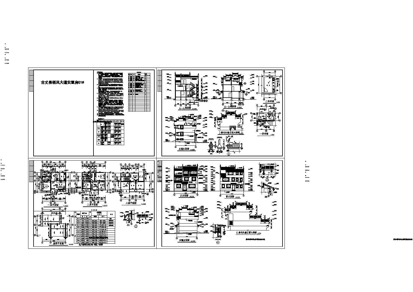 【湘西】现代风格吊角住宅楼建筑施工方案设计CAD图纸
