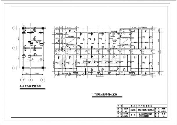 [毕业设计]【3层】1871平米公司办公楼(含计算书，施组毕业设计书，施工平面CAD图，结构施工CAD图，结构计算书)-图一