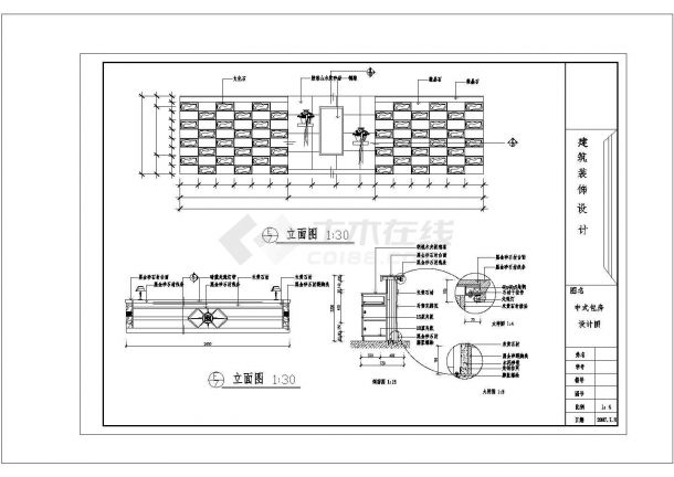 广西欧风酒店局部室内装修设计CAD图-图二
