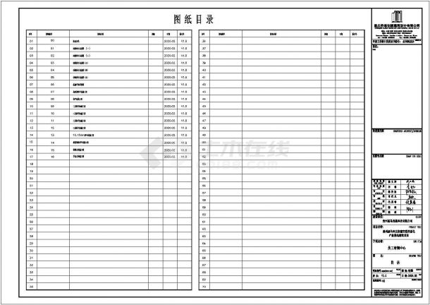 黑马员工培训中心设计cad全套结构施工图纸（含设计说明，含计算书）-图一