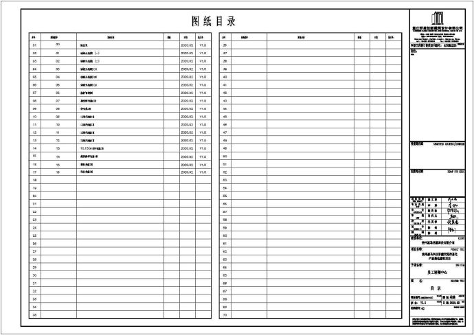 黑马员工培训中心设计cad全套结构施工图纸（含设计说明，含计算书）_图1