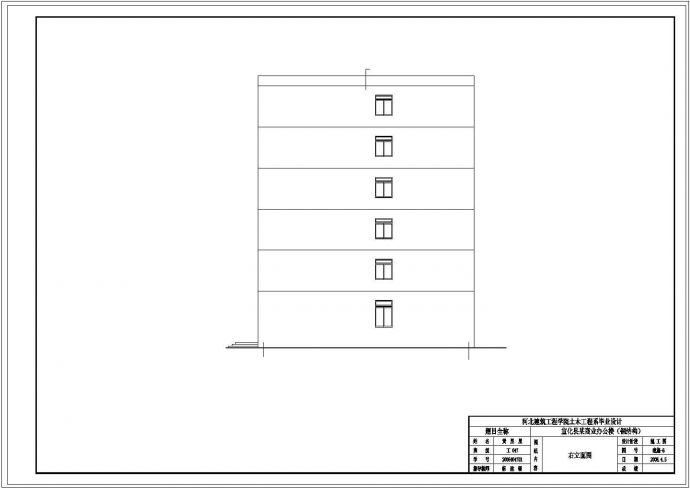 6048㎡六层钢框架办公楼设计（计算书、建筑、结构图）_图1