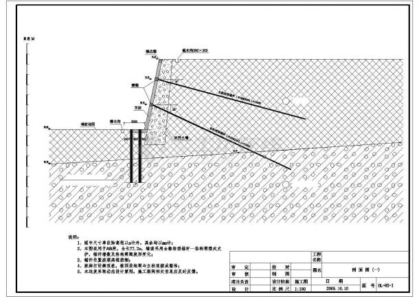 [广东]微型桩加格构梁锚杆加固现有挡土墙施工图(CAD，8张图纸)-图一