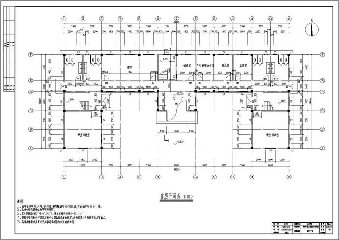 惠州市某舞蹈学院5层框架结构学生宿舍楼建筑结构设计CAD图纸_图1