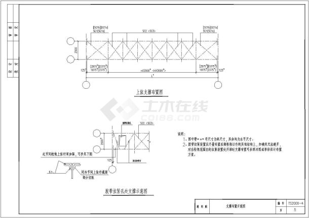 钢桁架图集、钢结构通用图集-图二