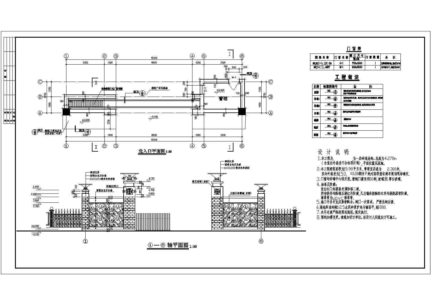 珠海住宅大门施工期临建（生活办公）用房设计CAD全套建筑施工图