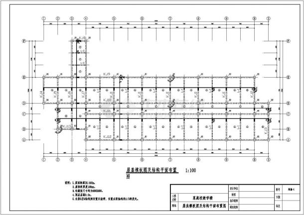 郑州市金泰南路某6层框架结构办公楼全套结构设计CAD图纸-图二