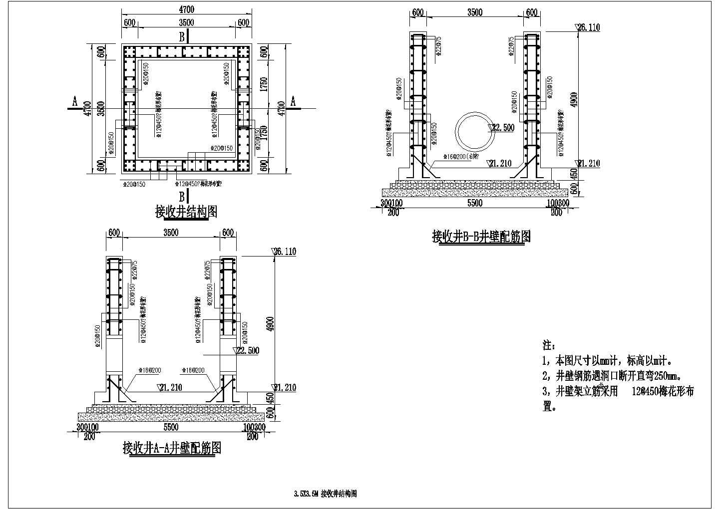 D1200管顶管（4m深）工作井接收井设计施工图