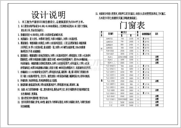 南宁底商私人住宅楼设计CAD详细建筑施工图-图一